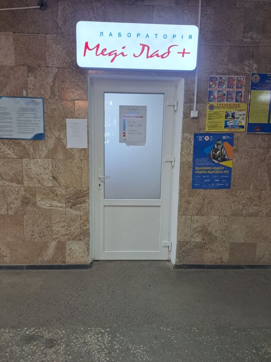 Вход в отделение медицинской лаборатории Меди Лаб Плюс в пгт Летичев, ул. Ю. Савицкого, 36. Вывеска и фасад здания.