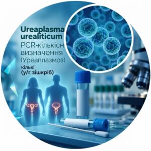 Медична графіка в синіх тонах для кількісного ПЛР-дослідження Ureaplasma urealyticum із зображенням клітин та пробірок