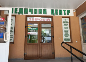 Меді лаб плюс аналізи за 1 день Кам’янець-Подільський