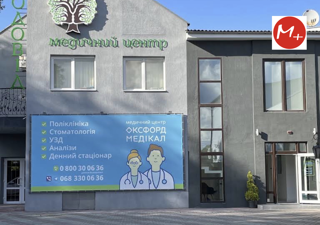 Sample collection at the Medi Lab Plus laboratory in the Oxford Medical building in Kamianets-Podilskyi